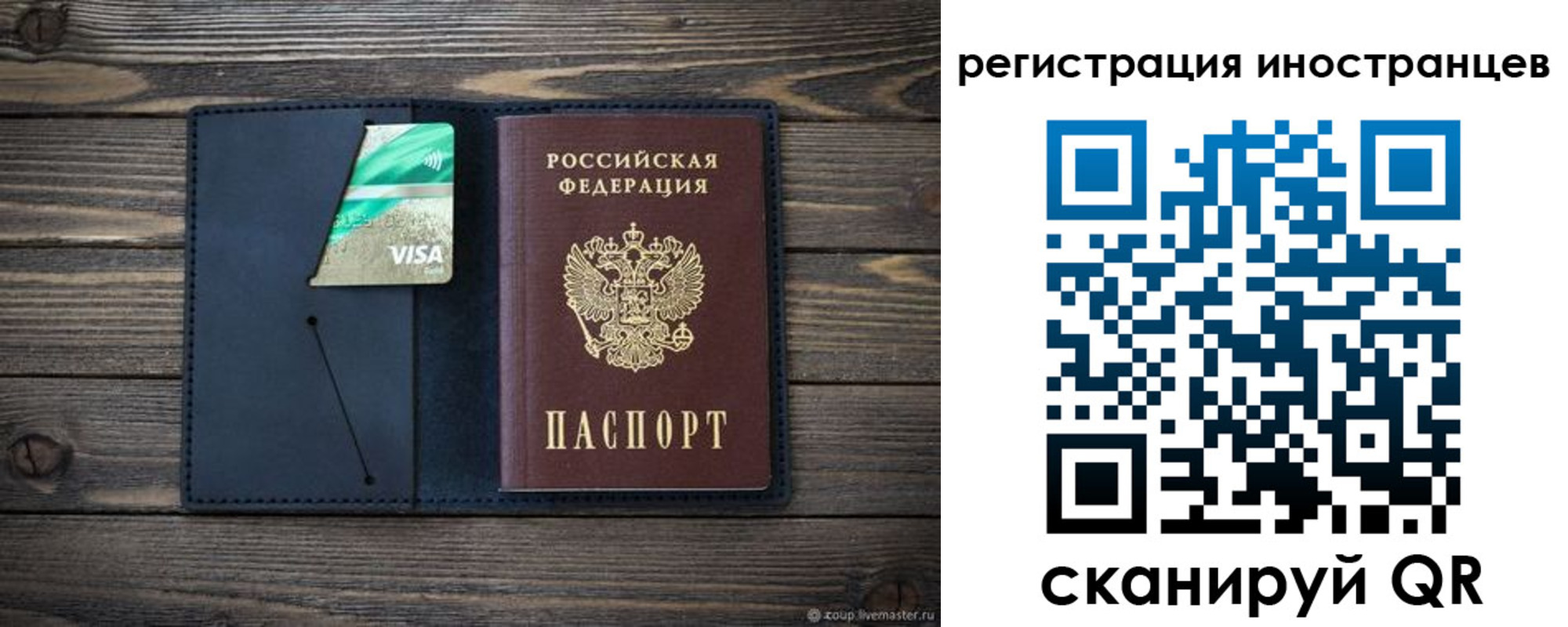купить прописку в Заринске