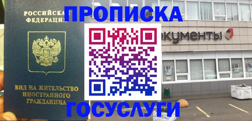регистрация для школы в Заринске